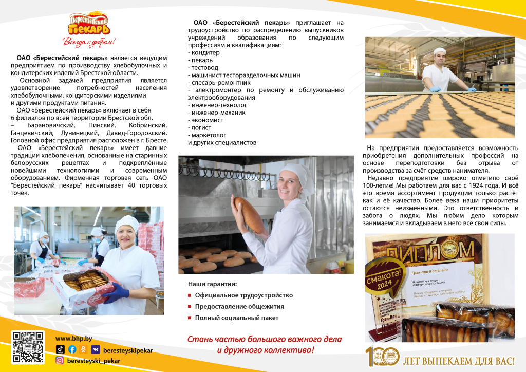 Бер. Пекарь.jpg Бер. Пекарь.jpg