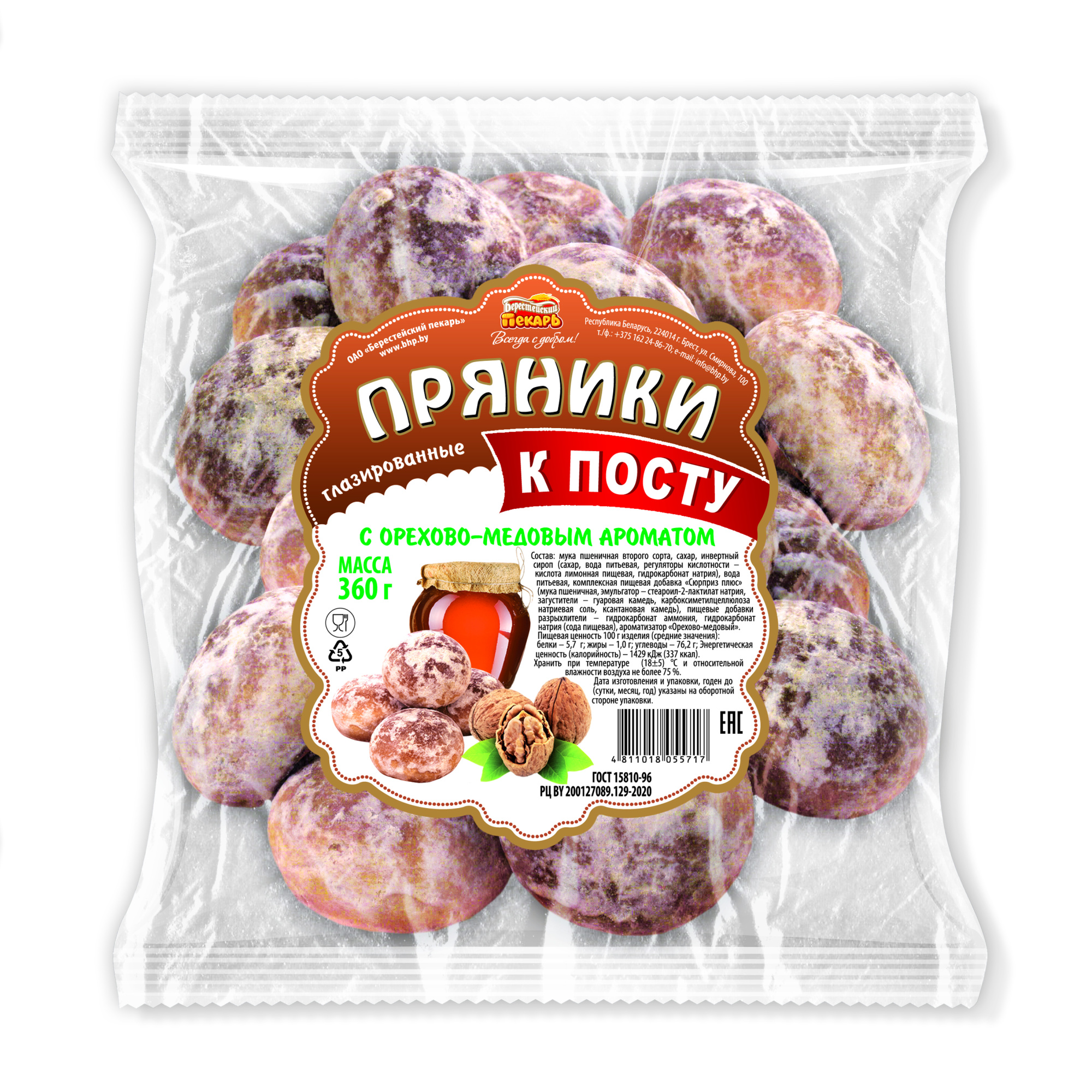 Пряники «К Посту» в асс.