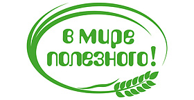 В мире полезного