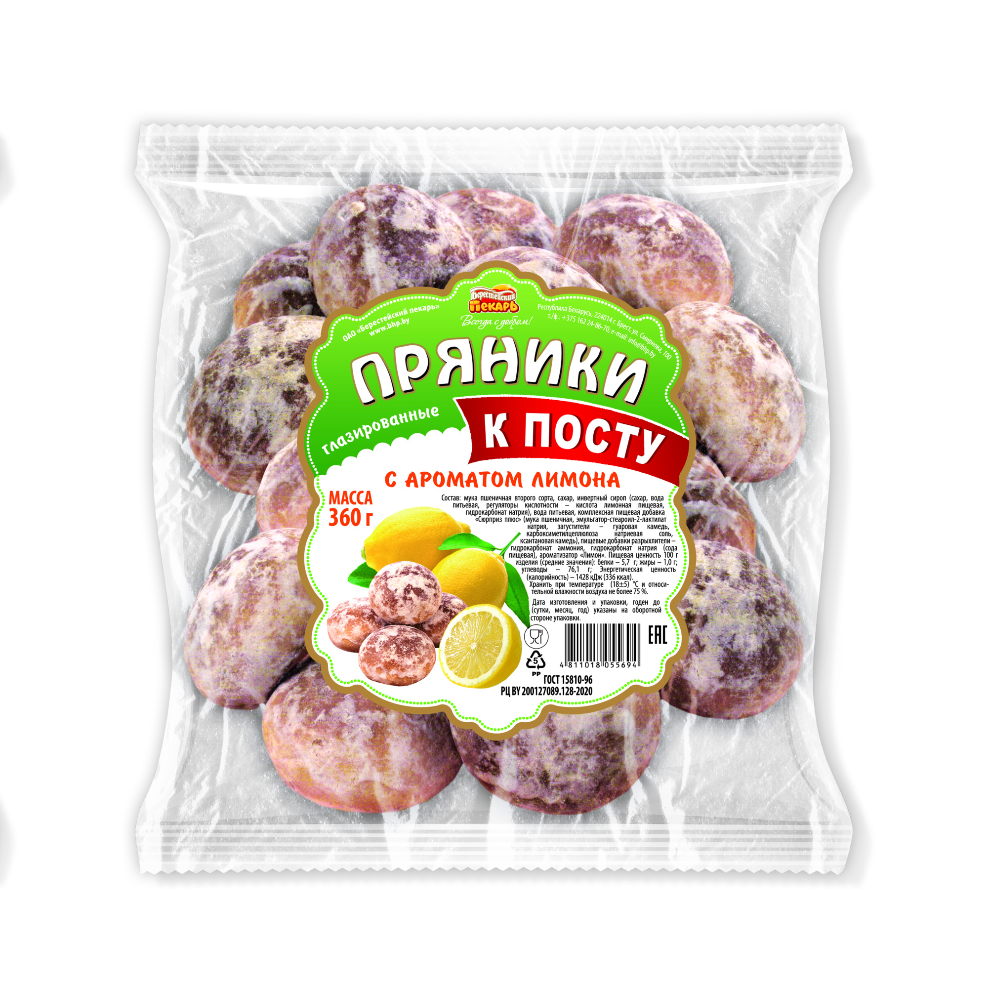 Пряники «К Посту» в асс.