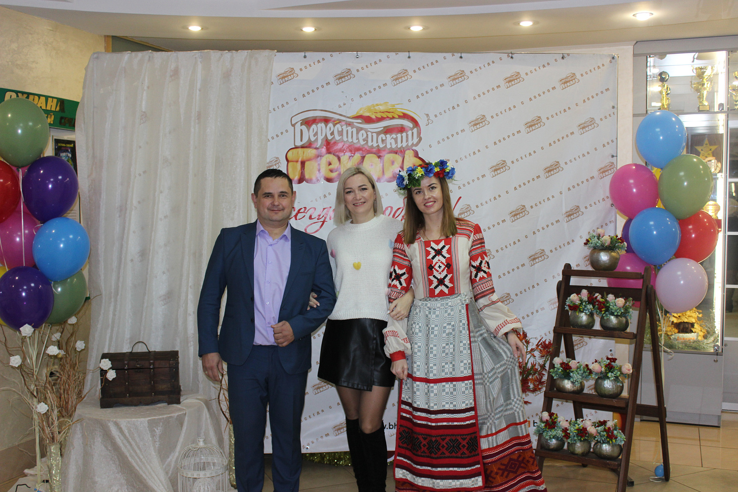 День работника сельского хозяйства